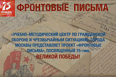 Фронтовые письма_видео